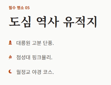 경주 단풍 절정시기