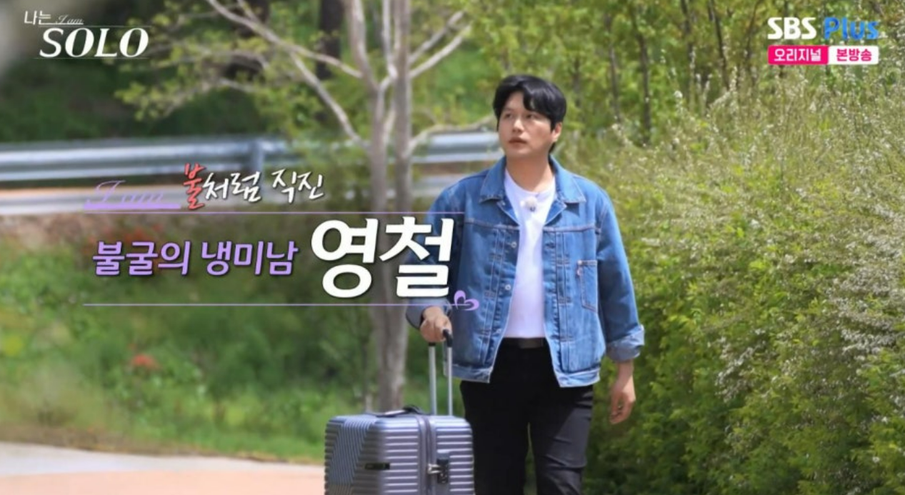 나는솔로 27기 직업 프로필