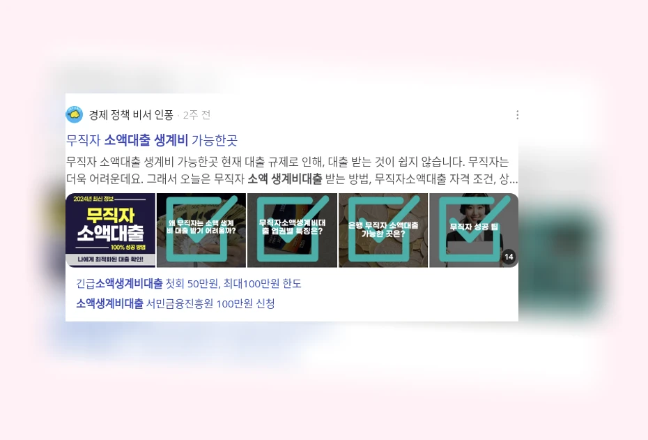 소액 생계비대출_3_subsection