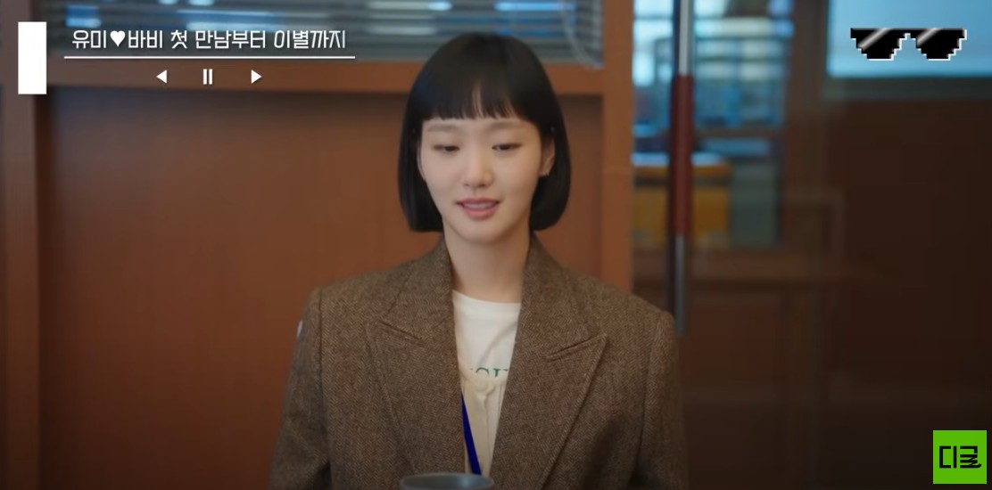 유미의 세포들 시즌1, 등장인물, 줄거리, OTT