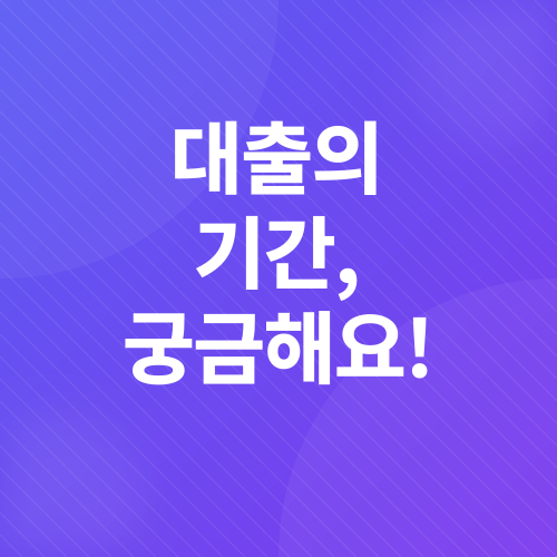 주거안정월세대출_1