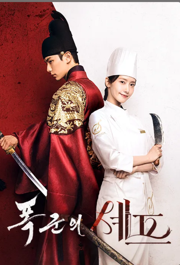 tvN '폭군의 셰프' 이채민 캐스팅은 신의 한 수! 박성훈 하차와 시청률 급등의 전말