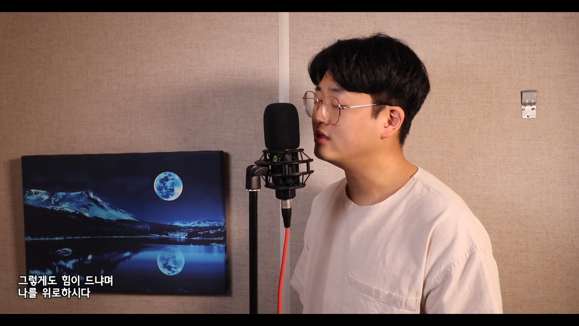 IM HERO _ 임영웅 - 아버지 Cover by 오늘하나 0-54 screenshot
