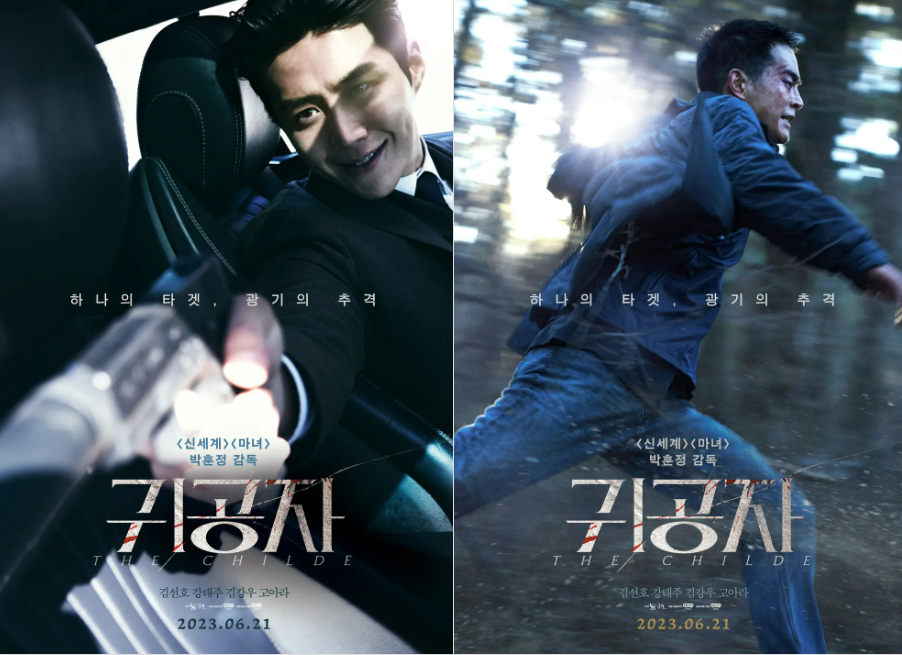 설날 특선영화 추천 귀공자 줄거리