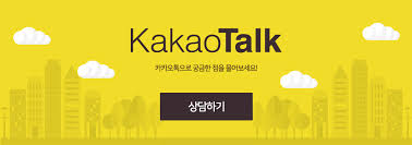 카카오 고객센터 안내 화면
