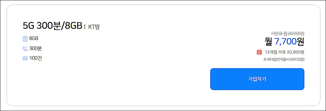 알뜰폰-5월-최저가-오파스-모바일