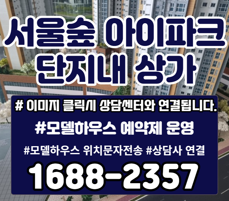 서울숲 아이파크 리버포레