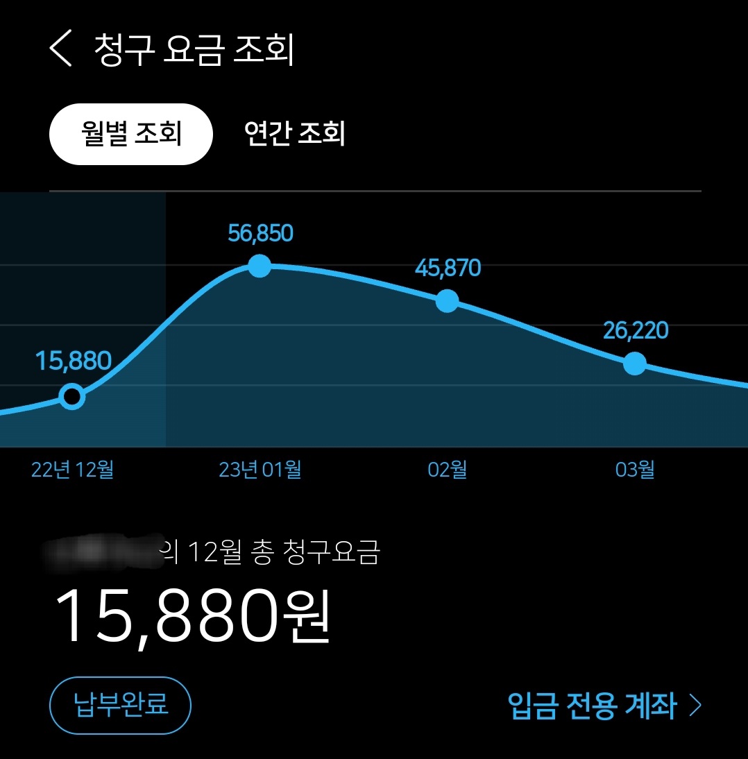 도시가스 캐시백 신청방법