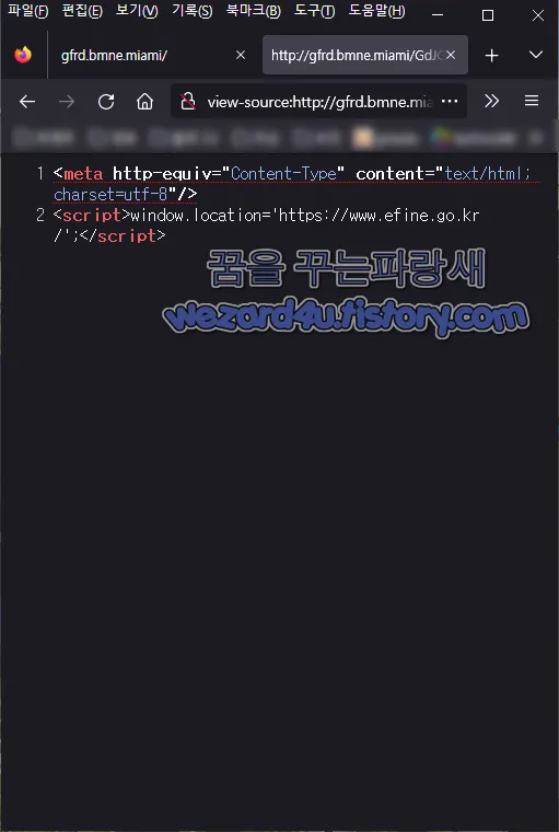 교통민원24(이파인) 컴퓨터 환경시 리다이렉트 주소