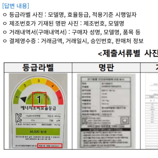 으뜸 효율 가전 10% 환급, 올해는 꼭 받자! 신청 방법·대상·주의사항 총정리