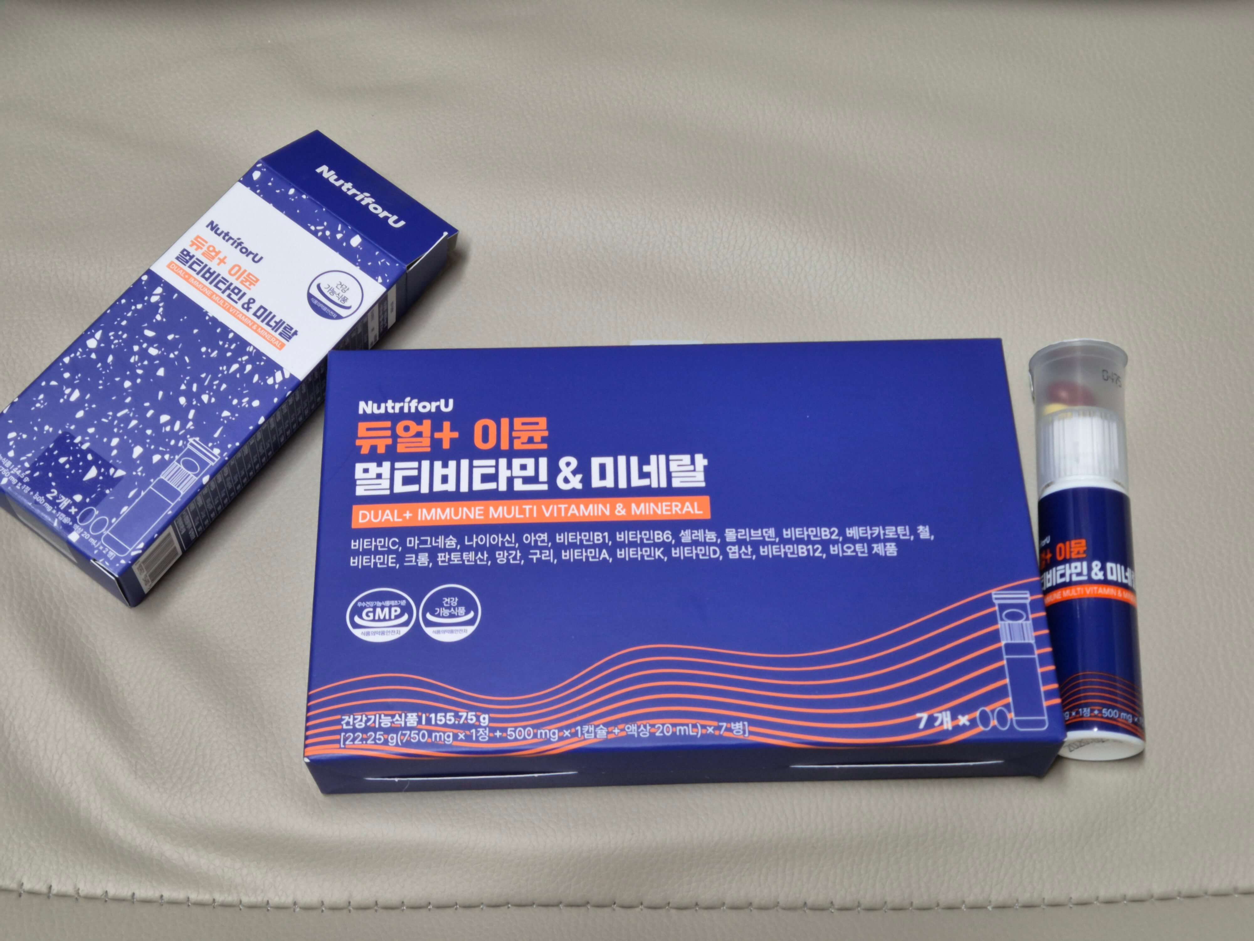 이뮨멀티비타민