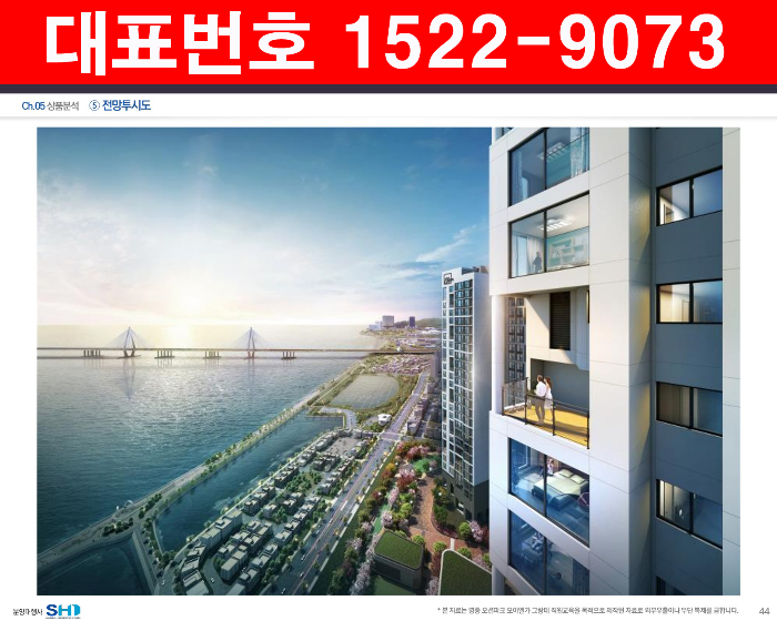 영종도-모아엘가-오션뷰-조감도