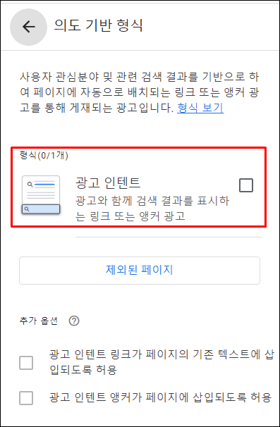 애드센슨인텐트광고
