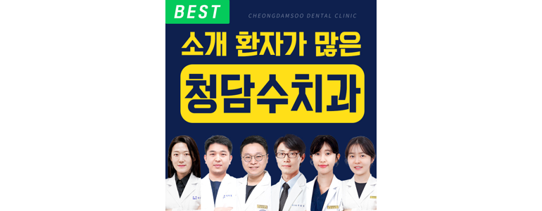 대전 유성구 틀니 병원
