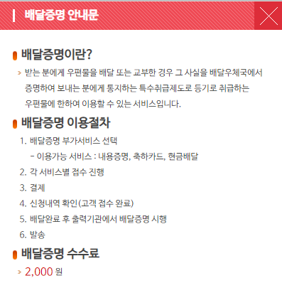 온라인내용증명