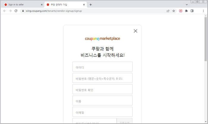 쿠팡비즈니스