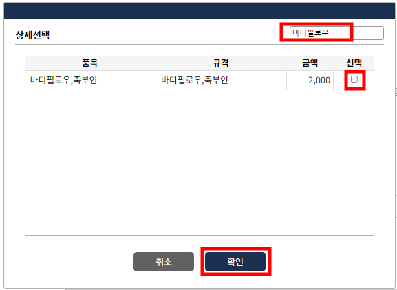 서울 성북구 대형 폐기물 온라인 배출 신청 방법 5