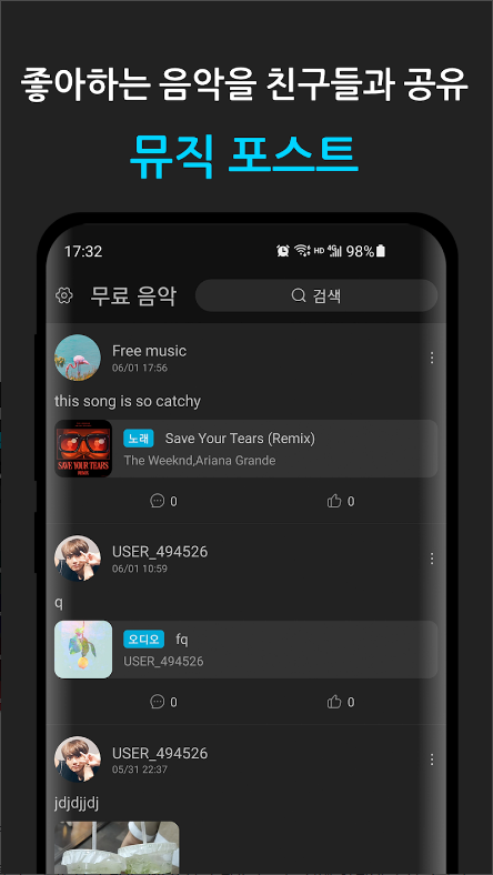 음악 다운로드, MP3 다운로드, 노래 다운로드 제공