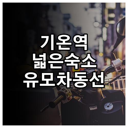 후쿠오카 가족 여행 기온역 인근 객실..