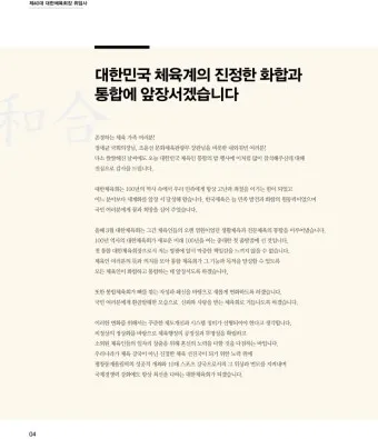 동문회장 취임사 모음 총동문회장 로타리클럽 회장 취임사_9