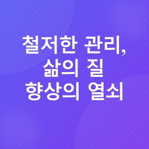 무릎인공관절수술재활_2