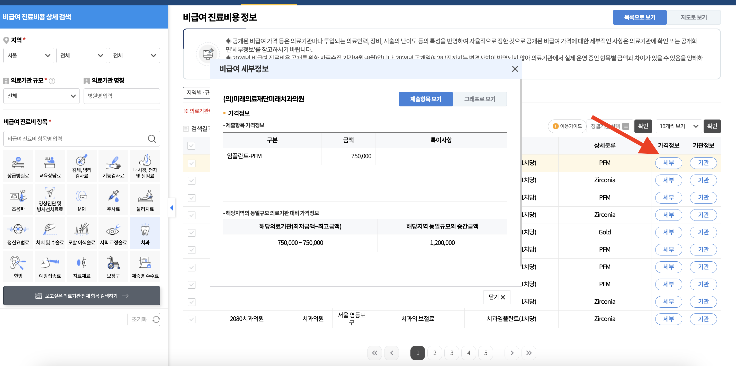 세부정보 누르기