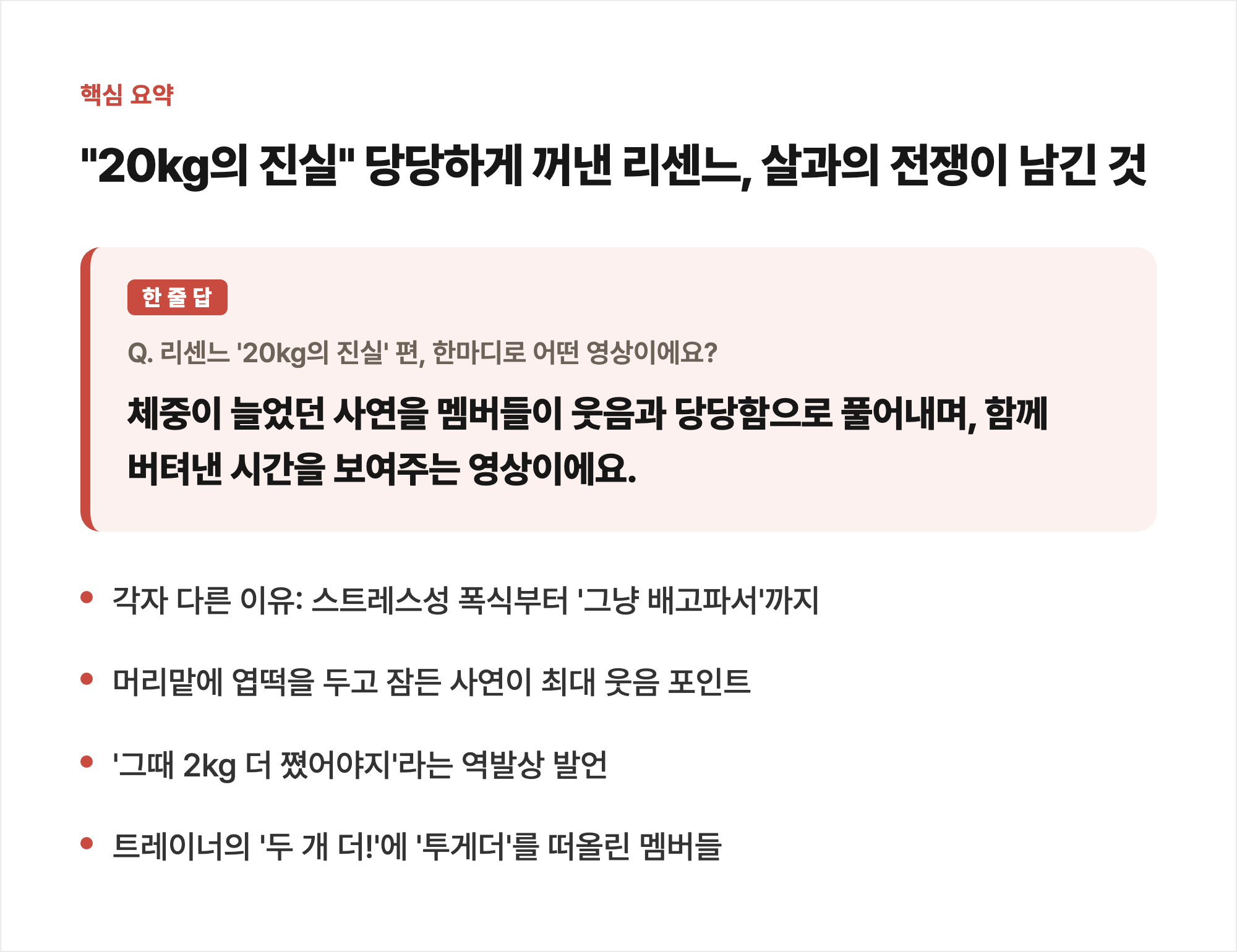 핵심 요약
