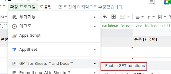 enable GPT functions
