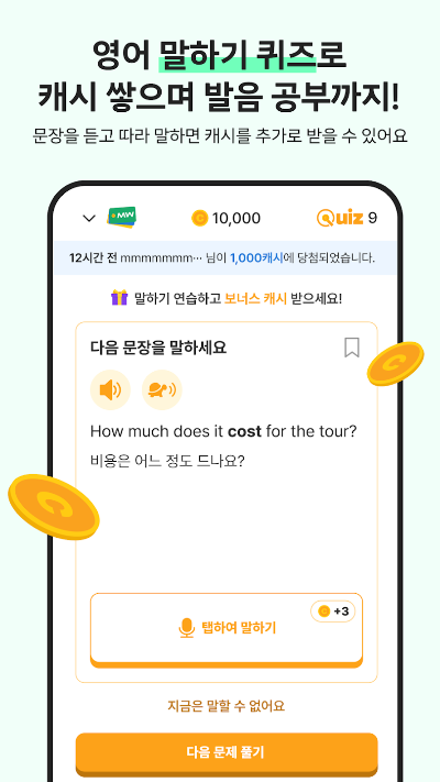 메모리워드-앱-기능-장점