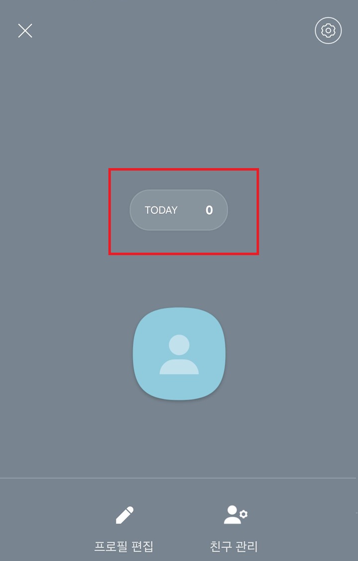 투데이 기능 배치되어있음