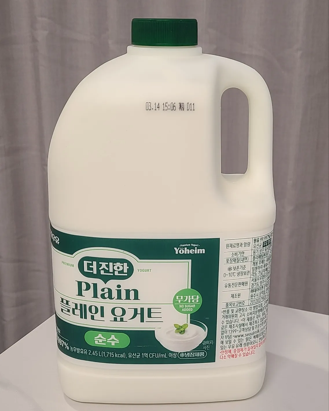 서울우유-더진한플레인요거트