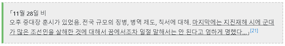간토대학살 간토대지진 역사적사실 조선인피해