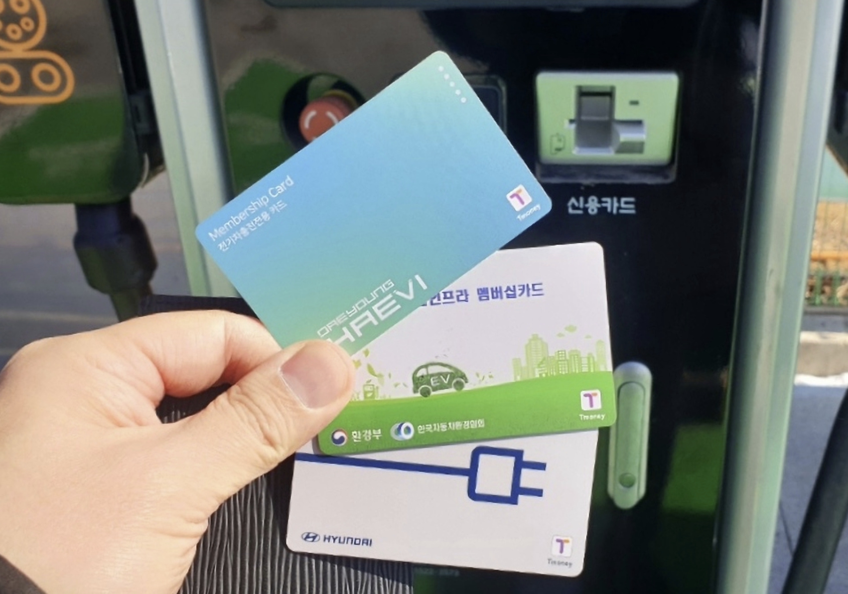 전기차 충전카드 관련 사진