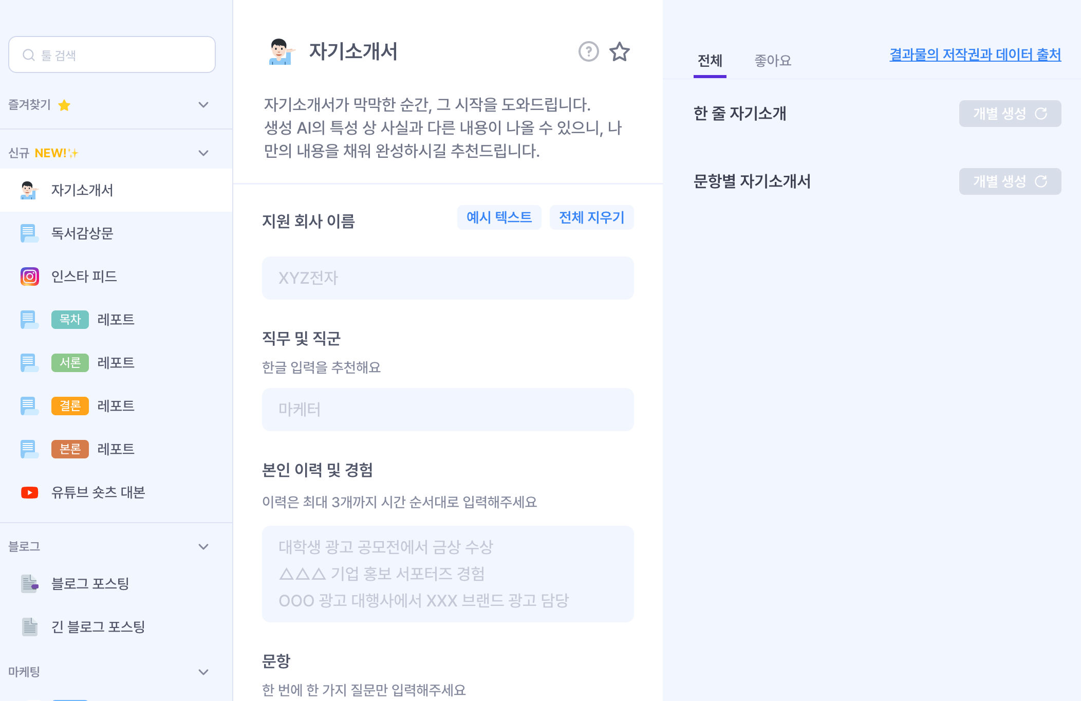 뤼튼 2