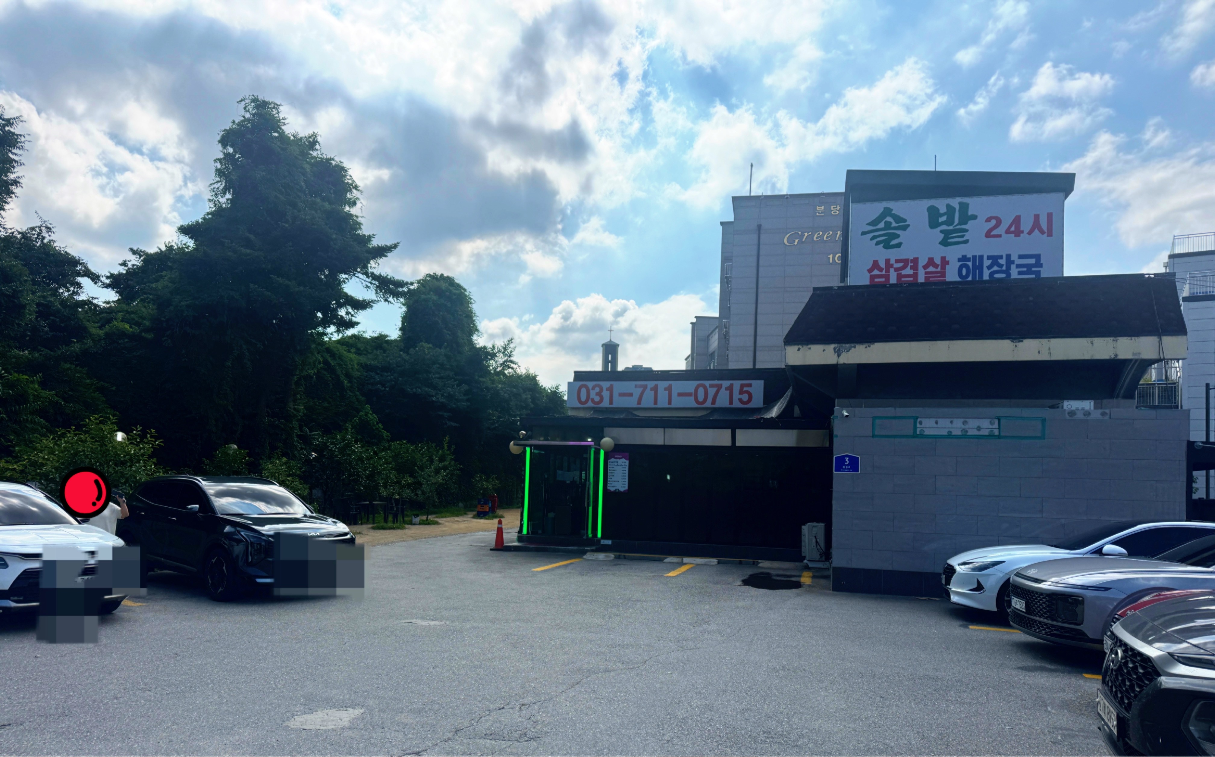 솔밭 삼겹살&amp;해장국 본점 외관. 단독 건물로 구성되어 있으며&amp;#44; 매장 앞에 여유 있는 주차 공간이 마련되어 있다. 