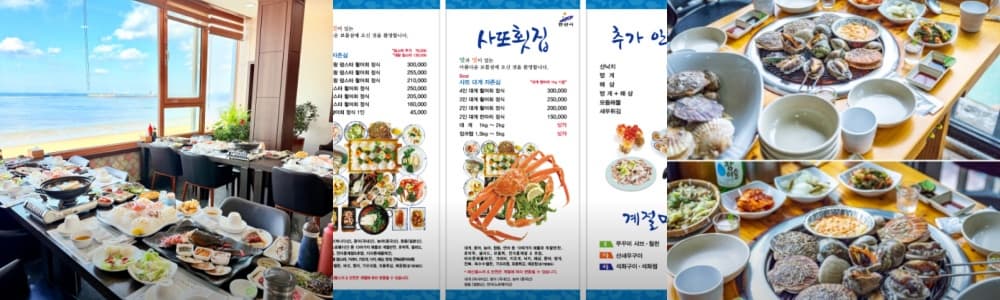 생생정보통 오늘방송(3월 6일) 맛집 사또횟집사또조개구이,누에섬,대림농장,안산식물원,시화달전망대