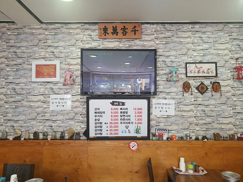 뜨끈이해장국 실내전경