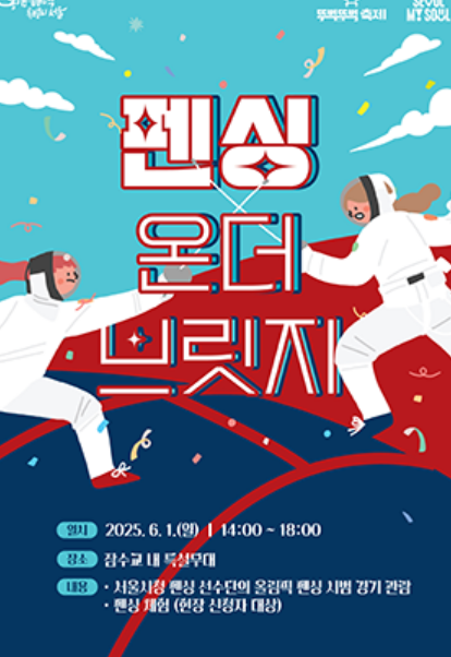 차 없는 잠수교 뚜벅뚜벅축제