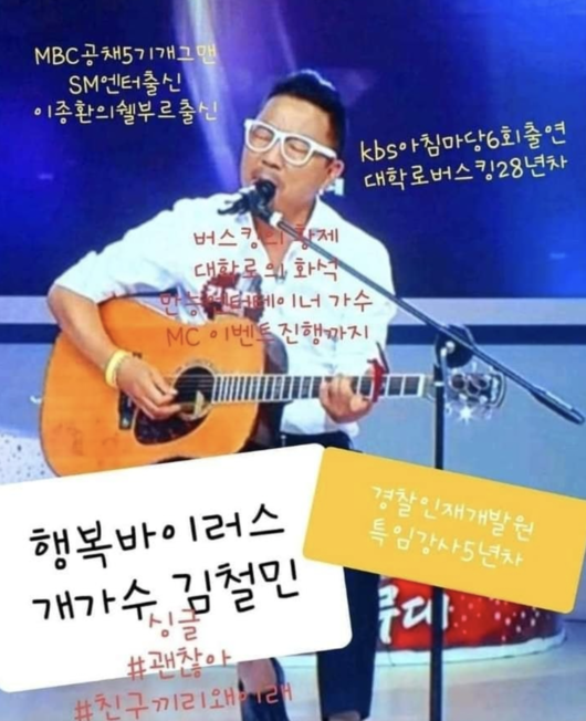 김철민