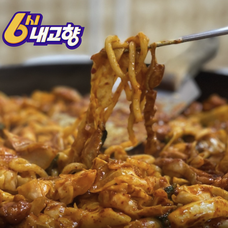 6시 내고향 태백물닭갈비막국수 태백 물닭갈비