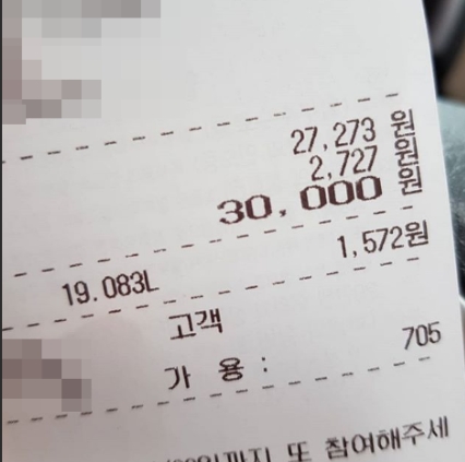 유류비 지원 30만원 조건 및 신청방법 완전정리