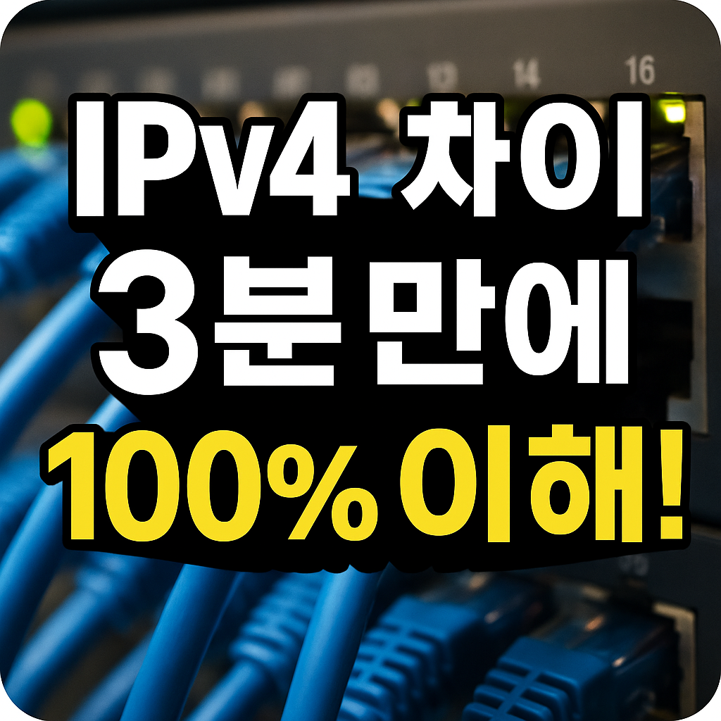 IPv4