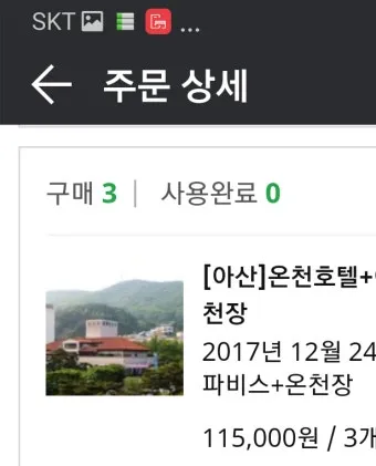 여행 상품권 선물 국내호텔 온천 스파 부모님 효도여행 코스까지 계획하는 법_15