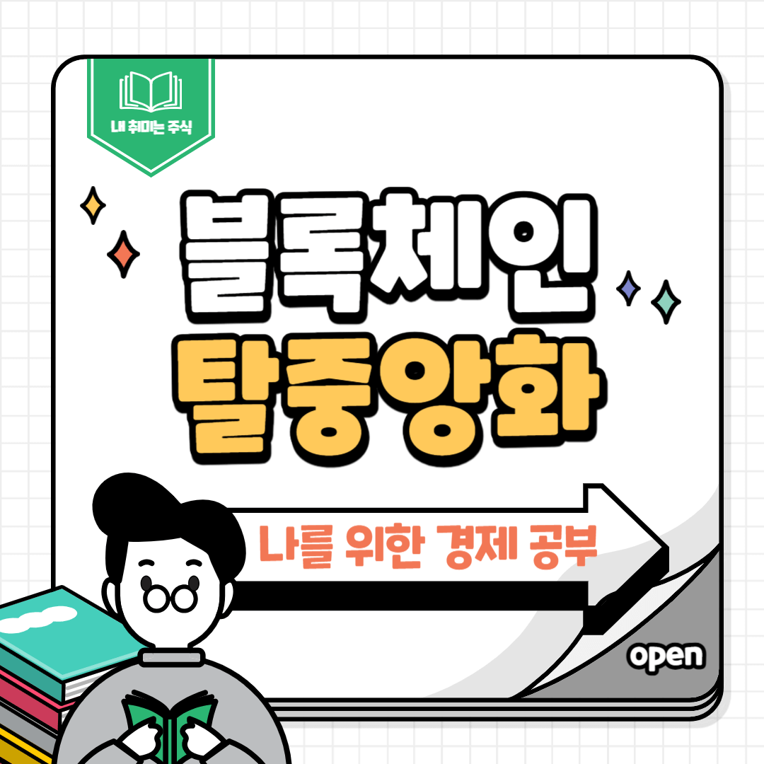 블록체인