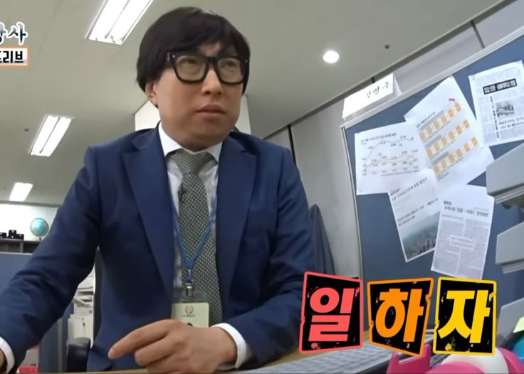 박명수 일하자