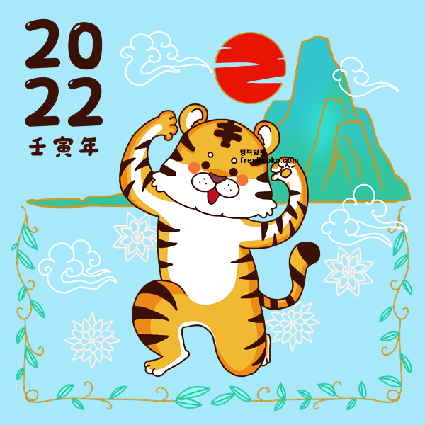 설날 인사말 이미지