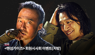 롯데시네마 이벤트