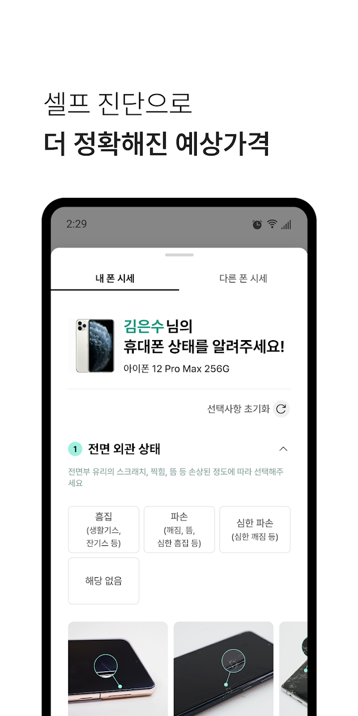 민팃 살펴보기 2