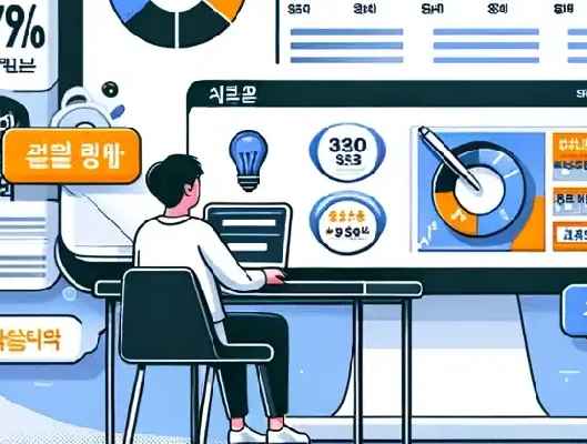 고수익 키워드 분석법과 콘텐츠 설계 전략