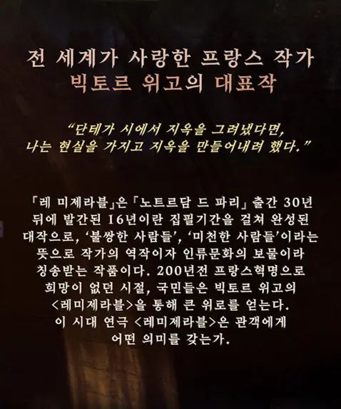 연극 레미제라블 예매 팁 이벤트